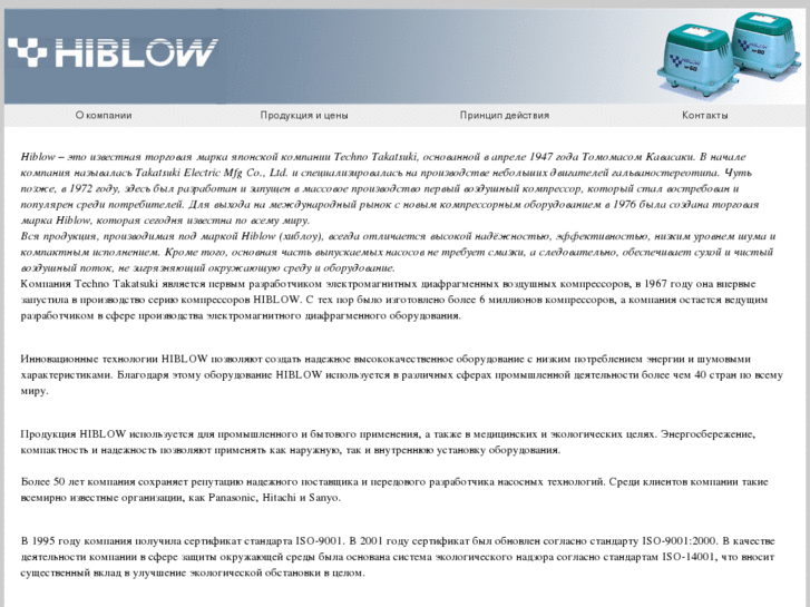 www.hiblow.biz