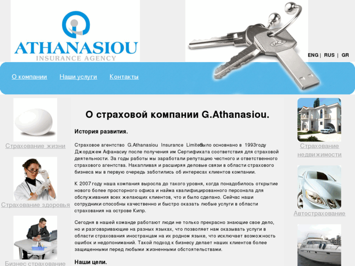 www.insurancepaphos.ru