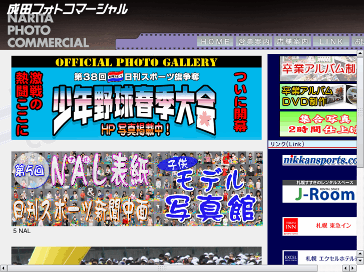 www.narita-photo.com