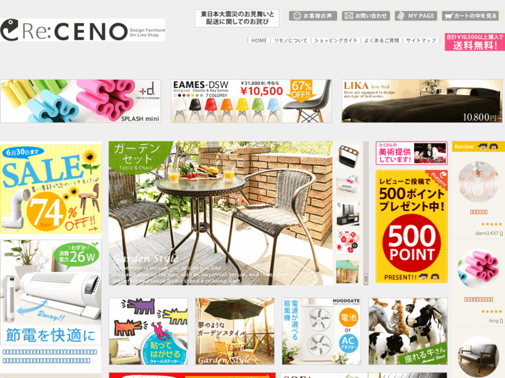 www.receno.com