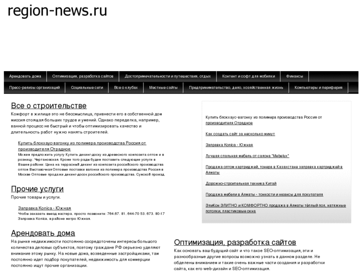 www.region-news.ru