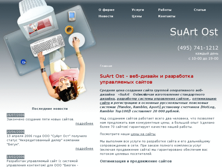 www.suartost.ru