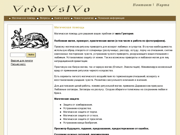 www.vedovstvo.com