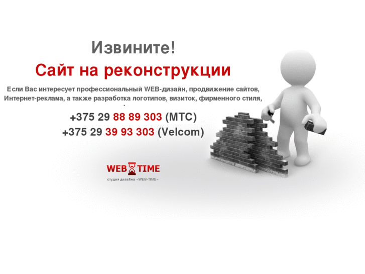 www.web-time.org