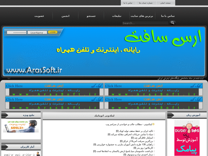 www.arassoft.ir