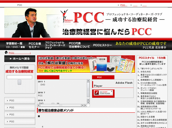 www.e-pcc.jp