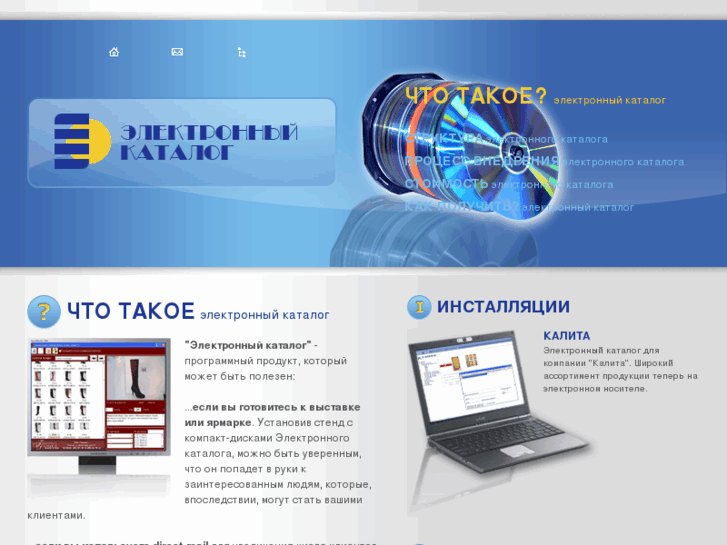 www.el-catalog.ru