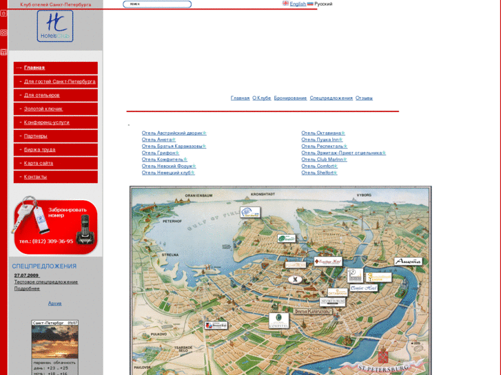 www.hotelsclub.ru