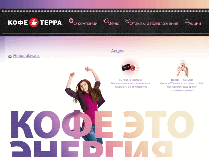 www.kofe-terra.ru