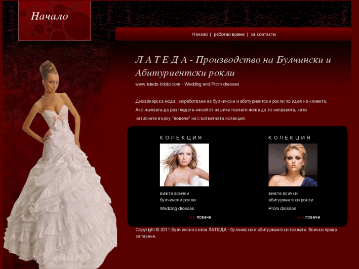 www.lateda-bridal.com