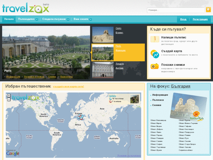 www.travelzax.com