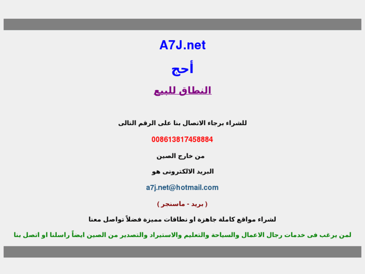 www.a7j.net