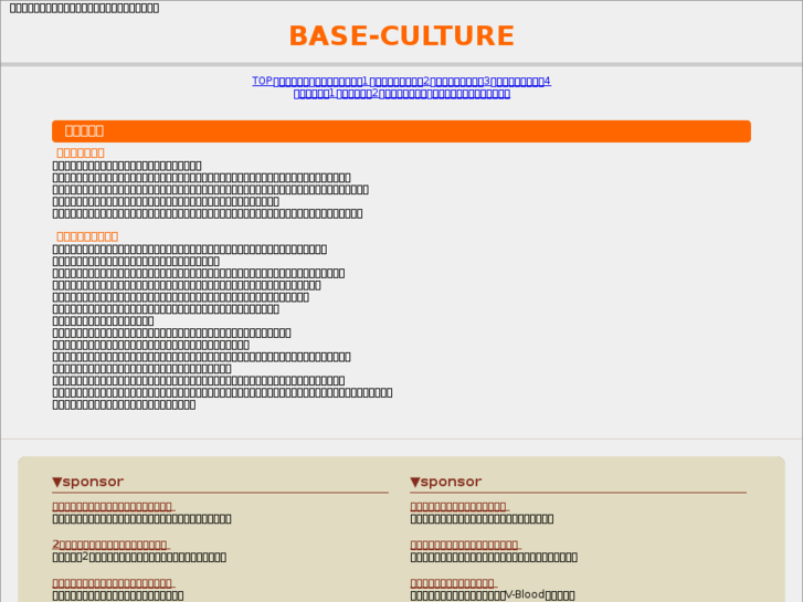 www.base-culture.com