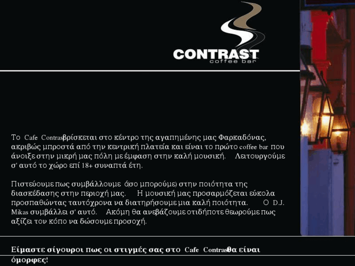 www.cafecontrast.gr