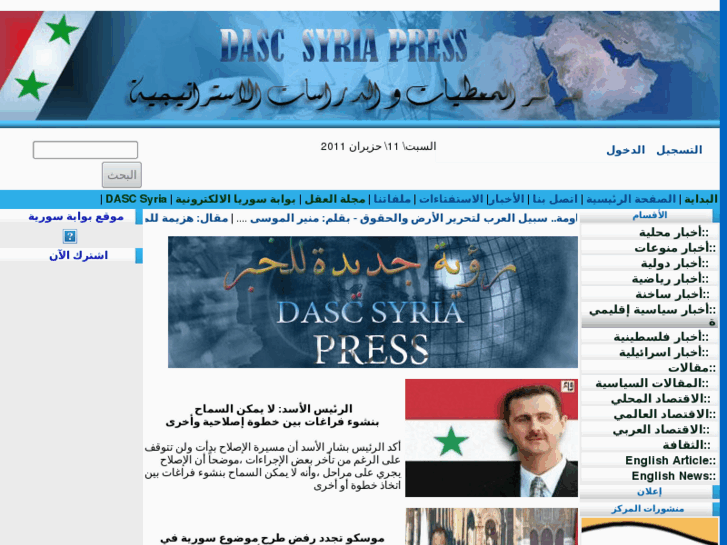 www.dascsyriapress.net