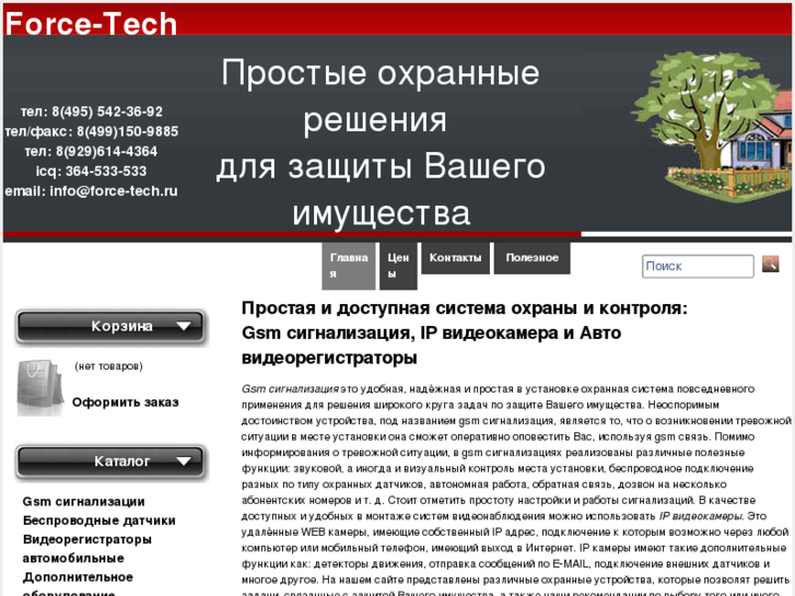 www.force-tech.ru