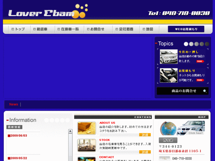 www.loverebam.jp