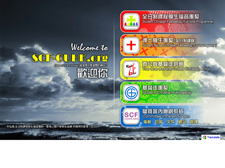 www.scf-ouhk.org