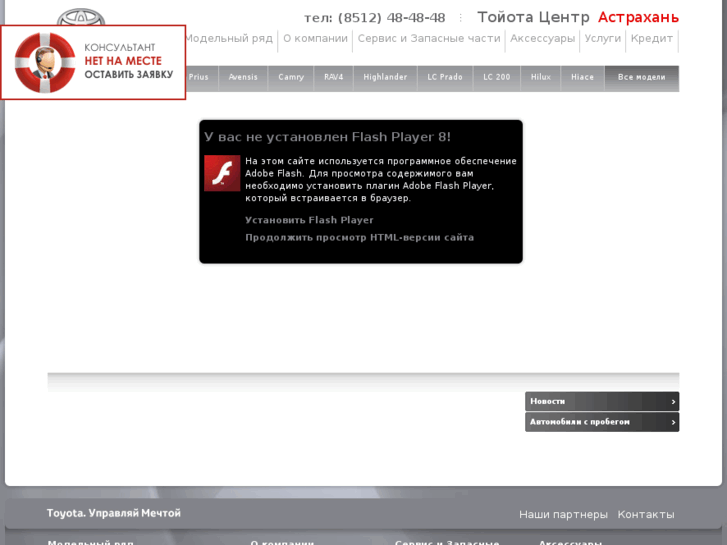 www.toyota-astrakhan.ru