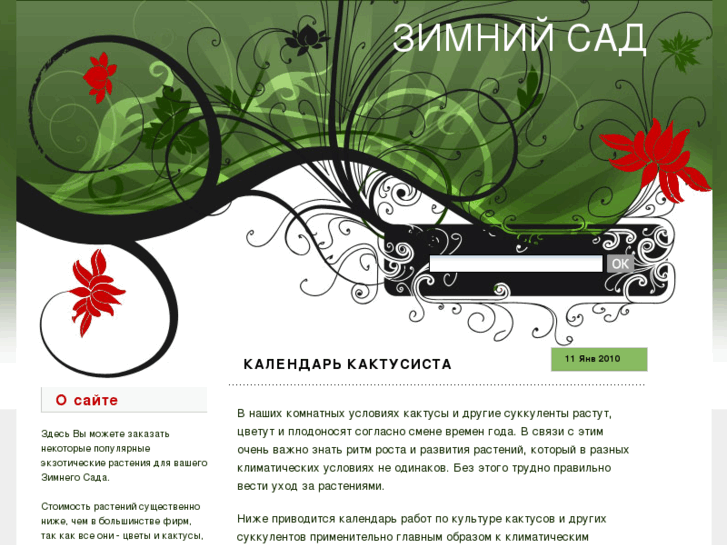 www.zimnijsad-studio.ru