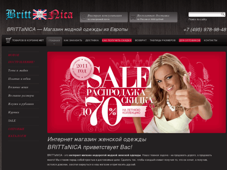 www.britanicaclothing.com