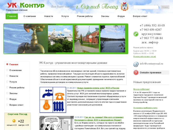 www.conturposad.ru