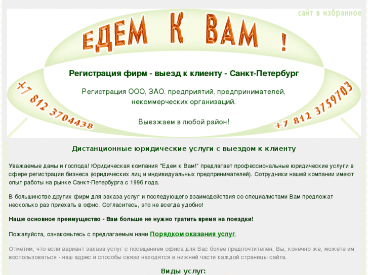 www.edem-k-vam.ru