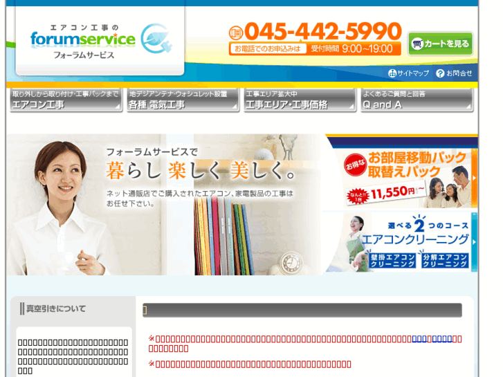 www.forum-net.jp