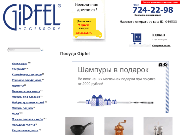 www.gipfel-1.ru