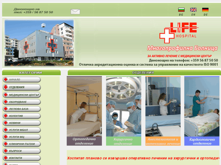 www.lifehospitalbg.com