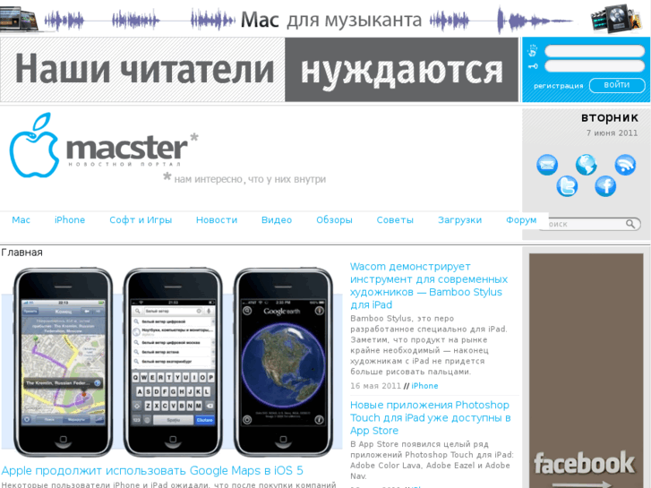 www.macster.ru