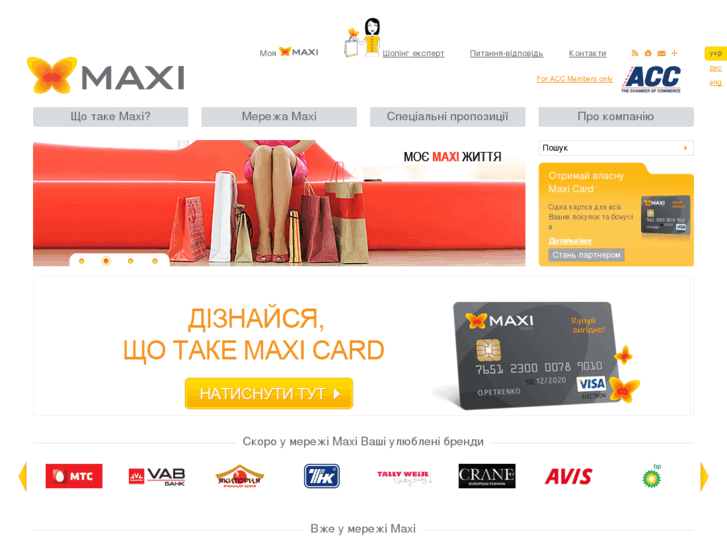 www.maxicard.ua