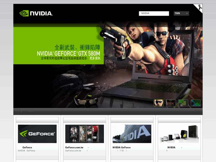 www.nvidia.com.tw