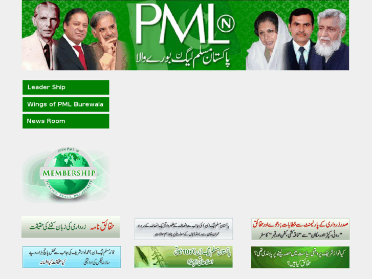 www.pmlnburewala.com