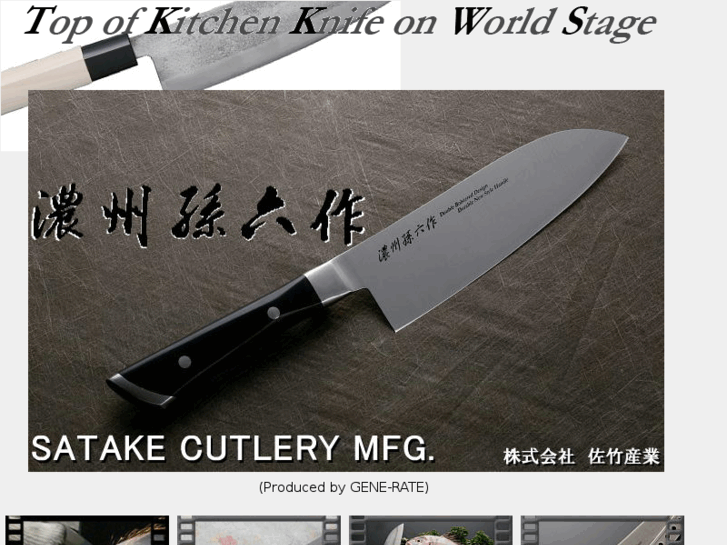 www.satake-cutlery.com