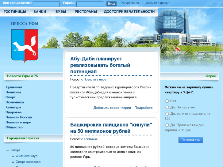 www.ufa-press.ru