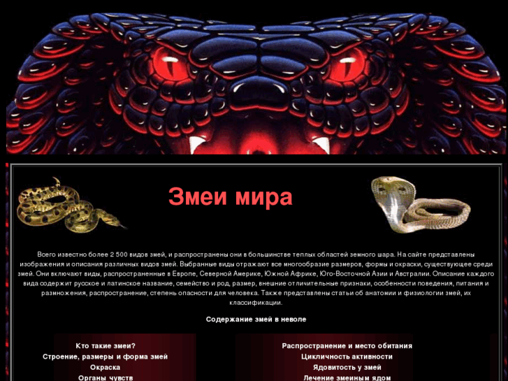 www.zmeuga.ru