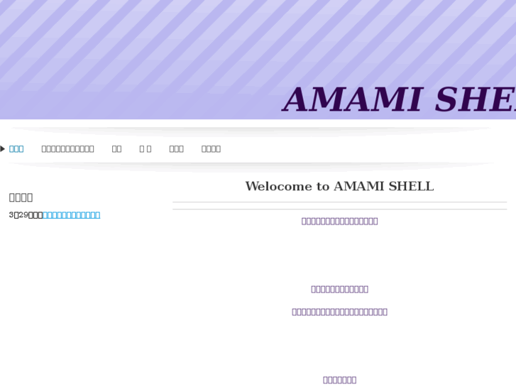 www.amamishell.com