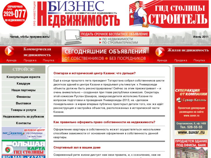 www.bizned.ru