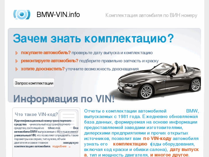 www.bmw-vin.info