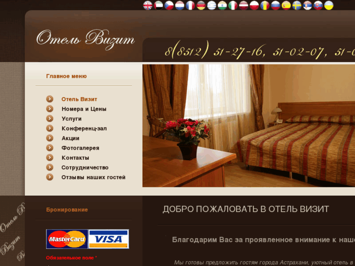 www.hotelvizit.com