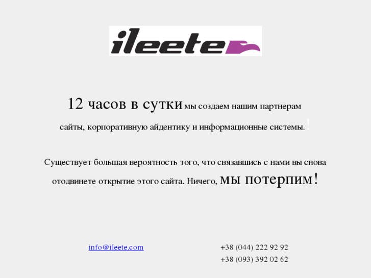 www.ileete.com