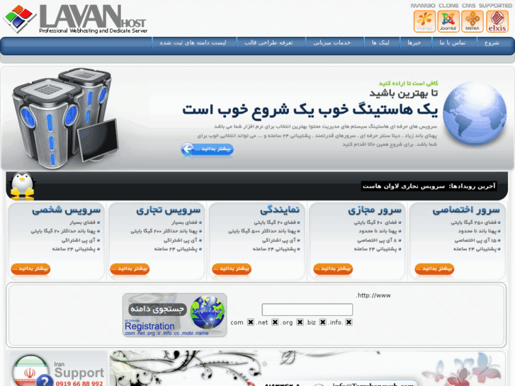www.lavanhost.com