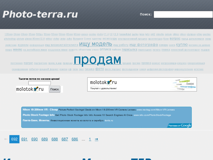 www.photo-terra.ru