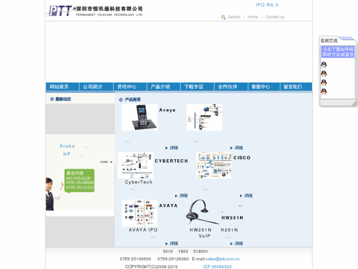 www.ptt.com.cn