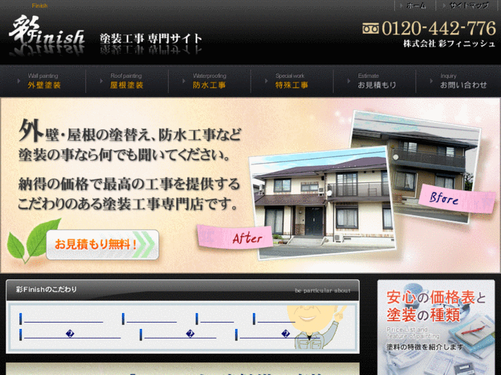 www.sai-finish.net