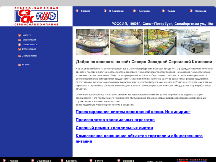 www.szsc.ru