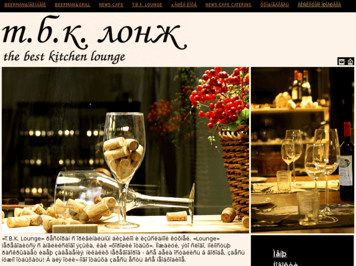 www.tbk-lounge.com