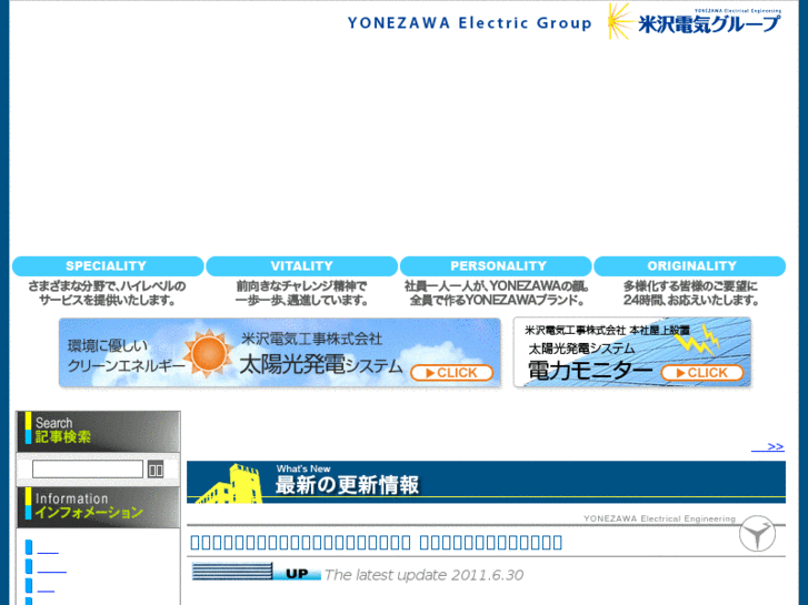 www.yonezawa.co.jp