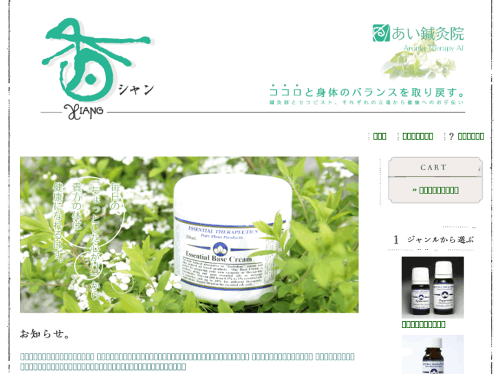 www.ai-aroma.com